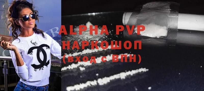 Alfa_PVP VHQ  Людиново 