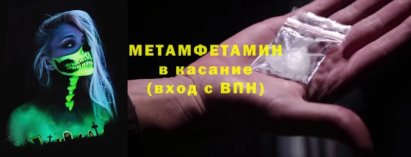 мориарти состав  хочу наркоту  Людиново  Первитин Methamphetamine 